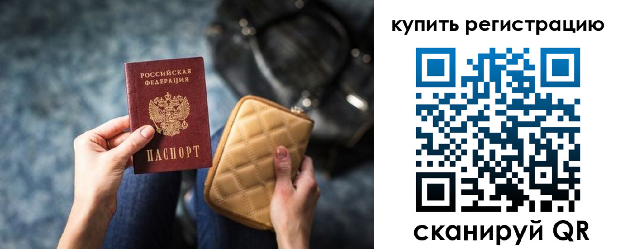 временная регистрация законно в Родниках