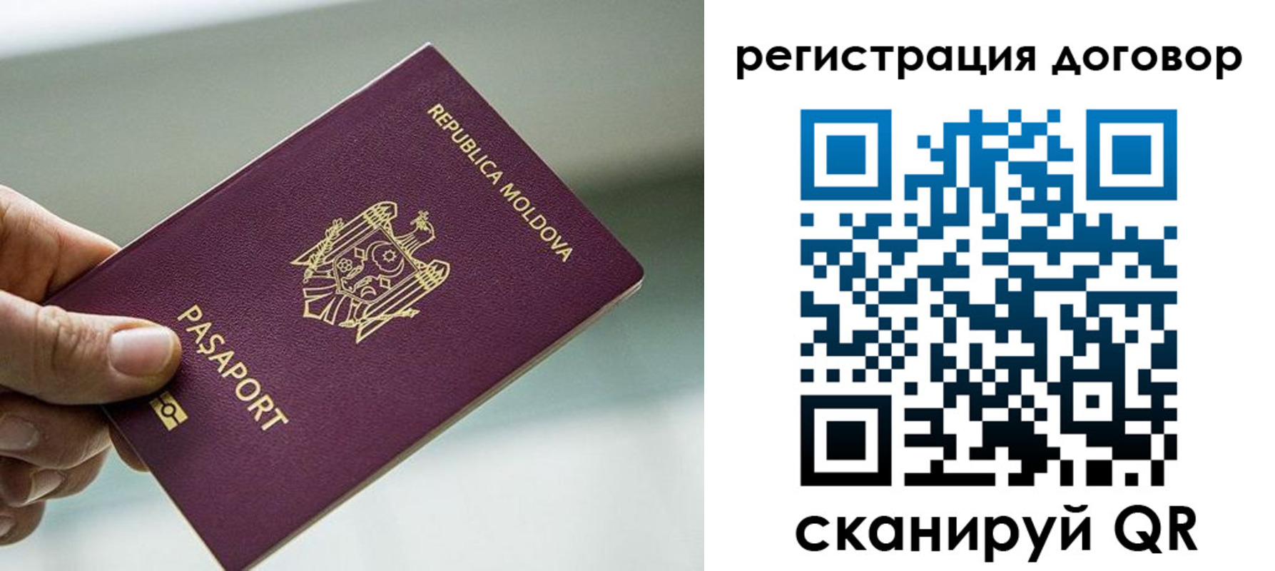 прописка в квартире в Родниках