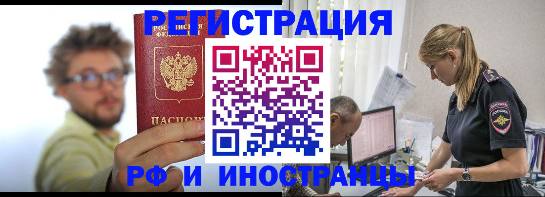 временная регистрация собственник в Родниках