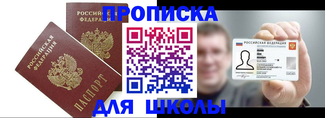 временная регистрация в Родниках