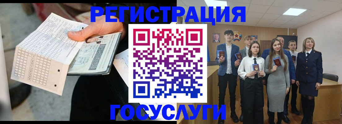 прописка в Родниках