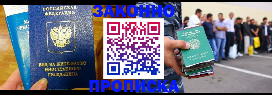 временная регистрация в квартире в Родниках