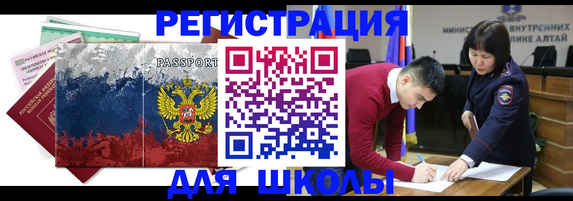 прописка 2025 в Родниках