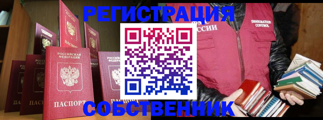 временная регистрация гарантия в Родниках