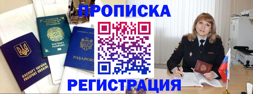 временная регистрация адрес в Родниках